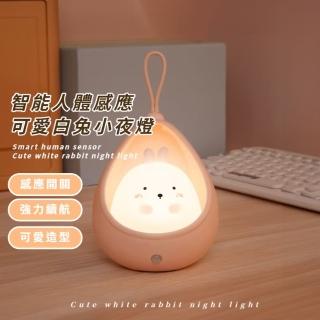 【掌心小寵】智慧人體感應可愛白兔小夜燈(免觸摸 桌上擺飾 掛飾 壁掛燈 手電筒 生日禮物 小兜家族)