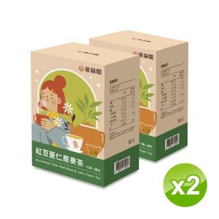【茶韻閣】紅豆薏仁蕎麥茶｜代謝八寶茶-10g×20入×2盒(蕎麥茶、養生茶、代謝茶、八寶茶、無咖啡因茶)