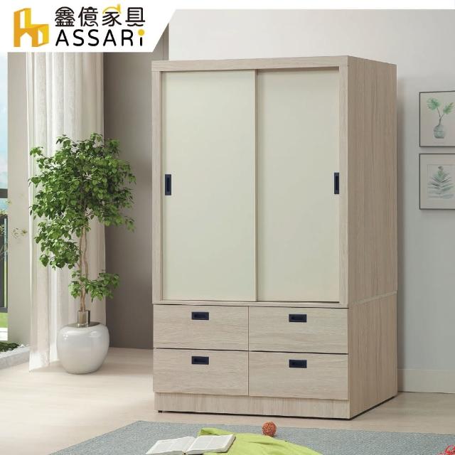 【ASSARI】沐澄4尺推門四抽衣櫃(寬120x深58x高179cm)