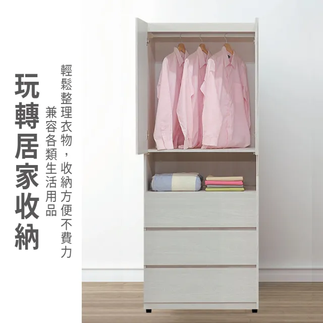 【ASSARI】2.5尺凱麗三抽衣櫃(寬76x深58x高197cm)