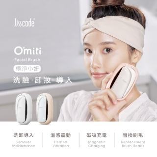 【Lisscode】洗臉 卸妝 匯入 三效淨膚儀(潔膚 美容 潔面 熱敷 按摩)