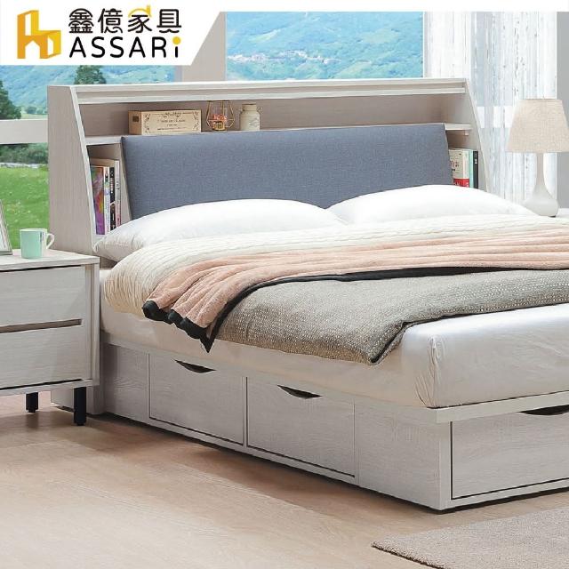 【ASSARI】凱麗收納床頭箱(雙大6尺)