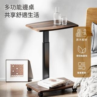 【b.a.l.f 琦晟】48面寬 活動升降 實木邊桌(床邊桌 沙發懶人桌 病床桌 移動桌 電腦桌)
