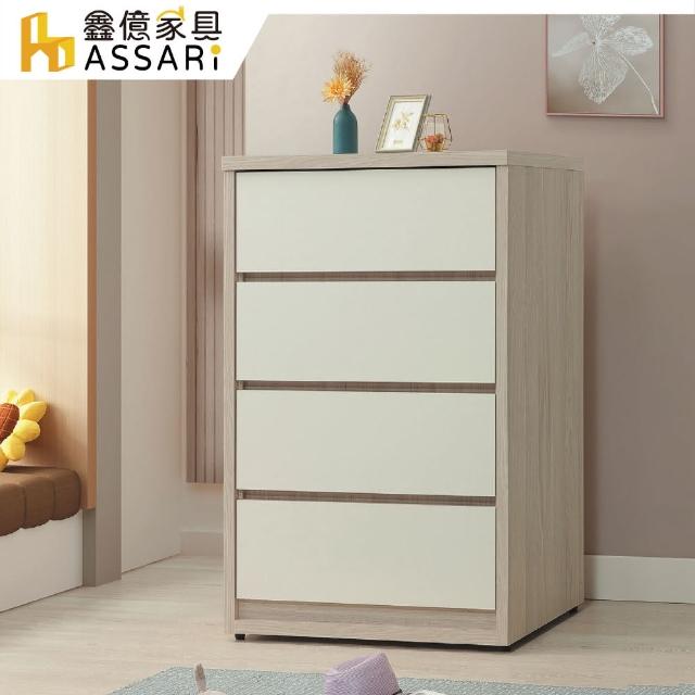 【ASSARI】沐澄四斗櫃(寬89x深52x高123cm)