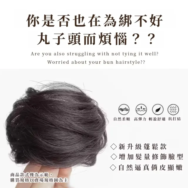 日系自然增髮丸子頭假髮髮圈(扁頭救星 簡單操作 髮飾 髮圈 包包頭 綁頭髮 自然黑棕 髮片)