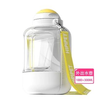 【Petfun】寵物外出水壺 可攜式折疊飲水器 遛狗便攜糧杯 大容量外出隨行杯 狗狗飲水壺 貓咪飲水器 寵物水杯
