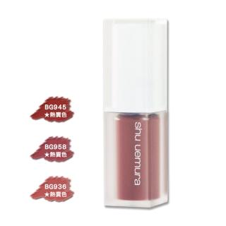 【Shu uemura 植村秀】無色限水光嫩唇露 5.5ML〈專櫃公司貨〉