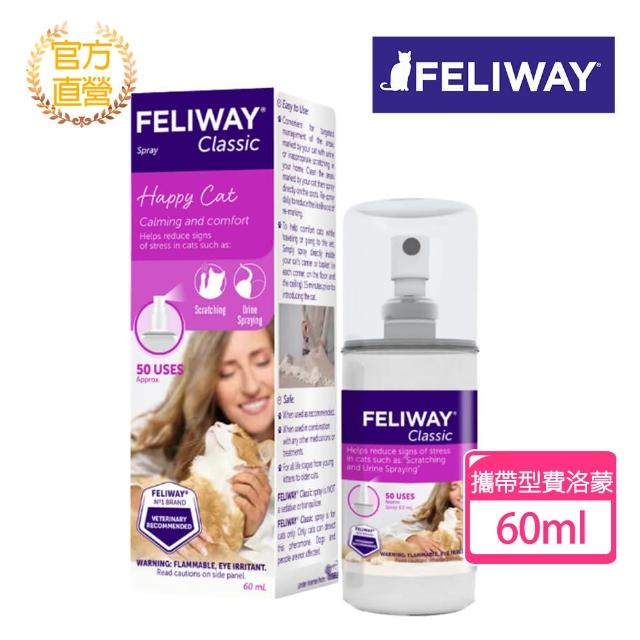 【FELIWAY】費利威噴劑(貓咪費洛蒙、費洛蒙、貓咪安撫、外出用品)