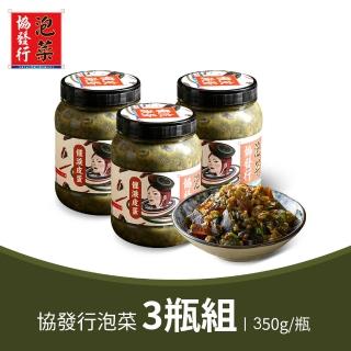 【協發行泡菜】催淚皮蛋辣椒3瓶組(350g/瓶)