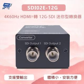【CHANG YUN 昌運】SDI02E-12G 4K60Hz HDMI☆ 轉 12G-SDI 迷你型轉換器 支援雙輸出