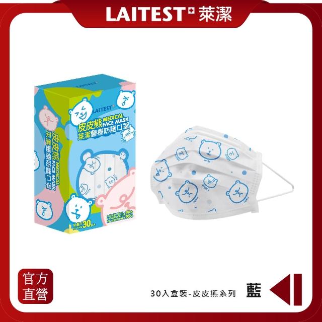 【LAITEST 萊潔】皮皮熊兒童平面醫療防護口罩   30入盒裝(台灣製造)