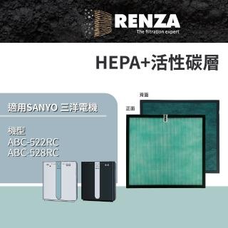 【RENZA】適用 SANYO 三洋電機 ABC-522RC ABC-528RC 空氣清淨機(HEPA+活性碳 濾網 濾芯 濾心)
