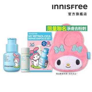 【INNISFREE】A醇淨膚超修護安瓶禮盒-美樂蒂限定版(去粉刺安瓶30ml+15ml+美樂蒂收納包)
