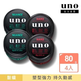 【UNO】髮臘 4入組(徹底堅持/隨意帥性)