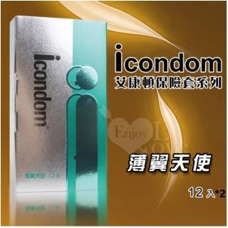 【ICONDOM 艾康頓】薄翼天使保險套 24入裝(天然乳膠#超薄型#儲精袋設計#潤滑劑#保險套#成人用品#性愛健康)