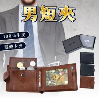 【享屋】男短夾-零錢袋款(男用短夾 牛皮 短皮夾 多卡位 短夾 禮品 錢包 男生短夾 零錢包 父親節禮物)