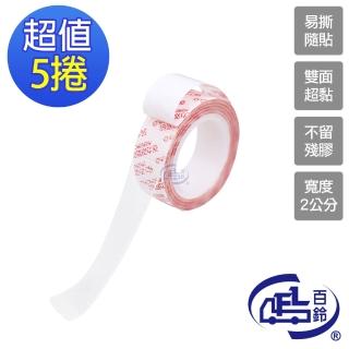 【百鈴】黏固力雙面強力高黏隨意撕貼軟性膠-寬2公分x5捲(雙面膠/無痕/超強黏力/奈米雙面膠/壓克力膠帶)