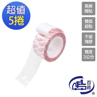 【百鈴】黏固力雙面強力高黏隨意撕貼軟性膠-寬3公分x5捲(雙面膠/無痕/超強黏力/奈米雙面膠/壓克力膠帶)