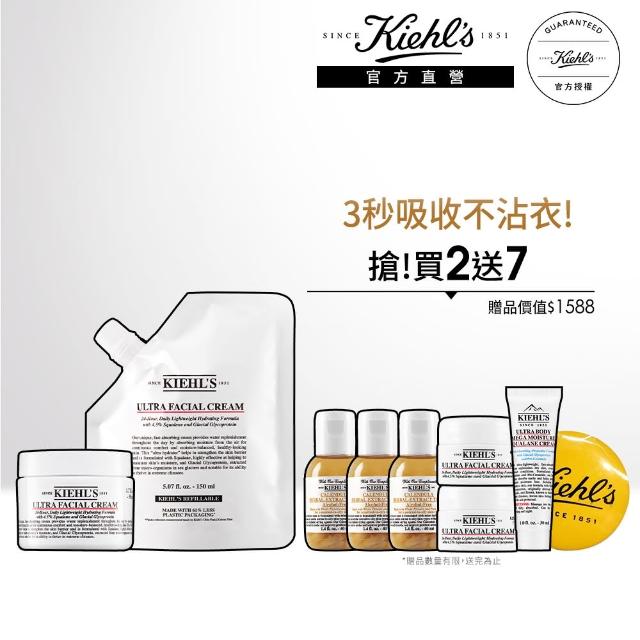 【契爾氏】官方直營 保濕霜囤貨環保組(Kiehl’s /保濕霜50ml+保濕霜補充包150ml/2024新配方)