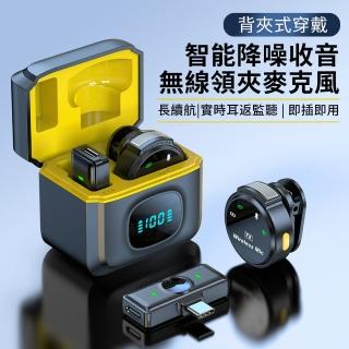 【Vita】降噪無線麥克風 2.4G領夾式手機無線麥克風 安卓蘋果直播麥克風 紐扣式聲卡話筒 含充電艙