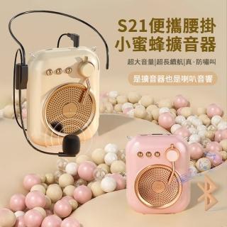 【ANTIAN】S21小蜜蜂教師教學擴音器 多功能導遊腰掛喊話器 室外叫賣大喇叭 便攜揚聲器