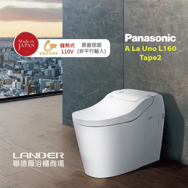 【2026】國際牌panasonic免治馬桶推薦ptt》10款高評價人氣品牌排行榜 | BALIMAN情報局