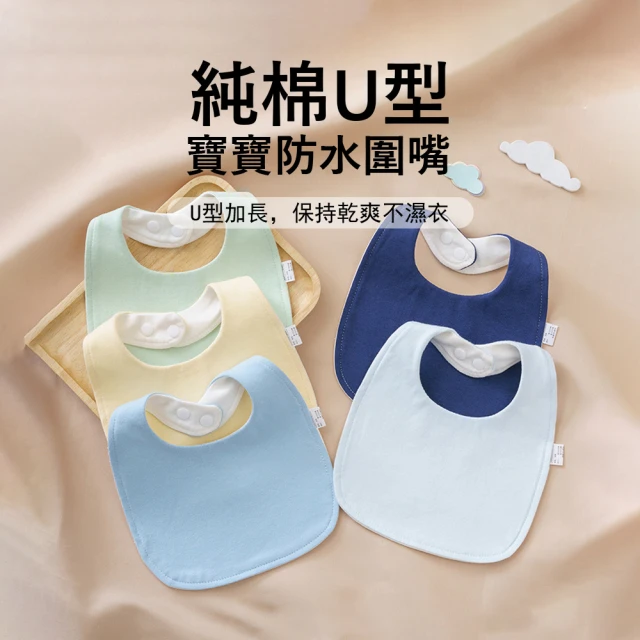 嬰兒圍兜兜
