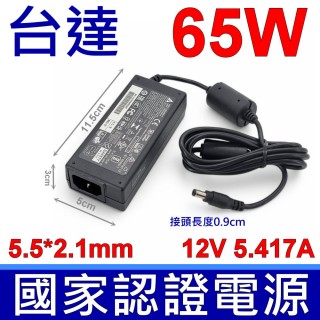 【DELTA】臺達電子 65W 5.5*2.1mm(變壓器 充電器 電源線 DPS-65VB)