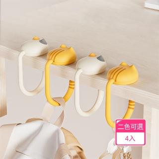 【Dagebeno荷生活】防滑底座不掉落貓咪造型掛勾 隨取隨用強承重可旋轉桌邊掛勾(4入)