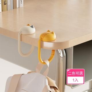 【茉家】小花貓可旋轉桌邊掛勾(1入)