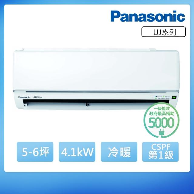 【Panasonic 國際牌】5-6坪UJ精緻系列冷暖變頻分離式冷氣(CU-UJ40BHA2/CS-UJ40BA2)