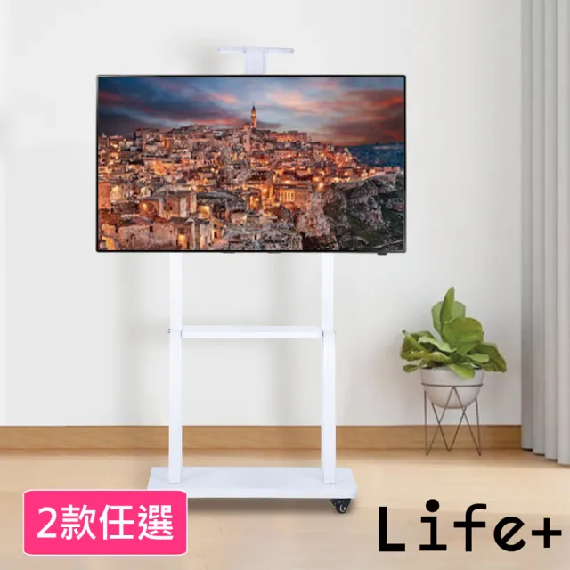 【Life+】32-70吋可調節移動式液晶電視雙桿立架/電視立架_2色任選(電視支架 螢幕支架 電視架)