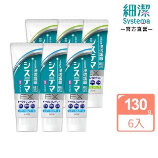 【LION 獅王】細潔浸透護齦EX牙膏-溫和草本/清涼薄荷(130gx6)