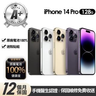 【Apple】A+級福利品 iPhone 14 Pro 128G 6.1吋(贈玻璃貼+保護殼+100%電池)