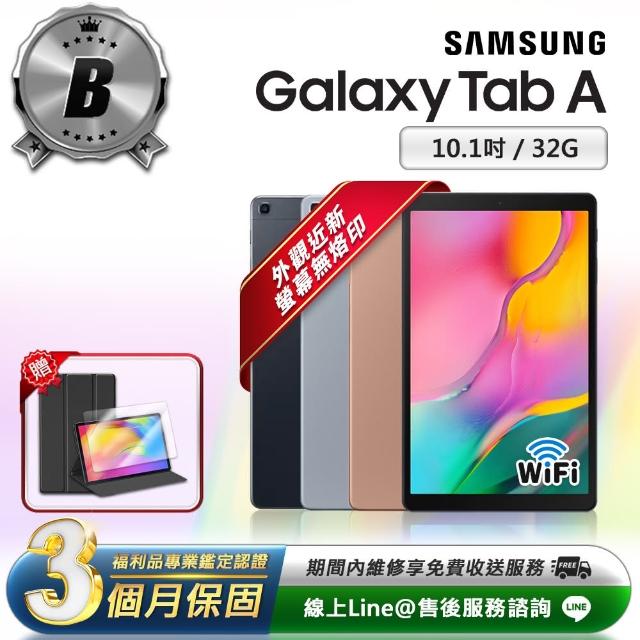 【Samsung 三星】B級福利品 Galaxy Tab A 10.1吋 32G WiFi版 平板電腦(贈超值配件禮)