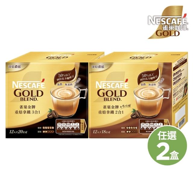 【NESCAFE 雀巢咖啡】金牌咖啡重焙拿鐵12入盒裝 x2盒組(買一送一；口味任選)