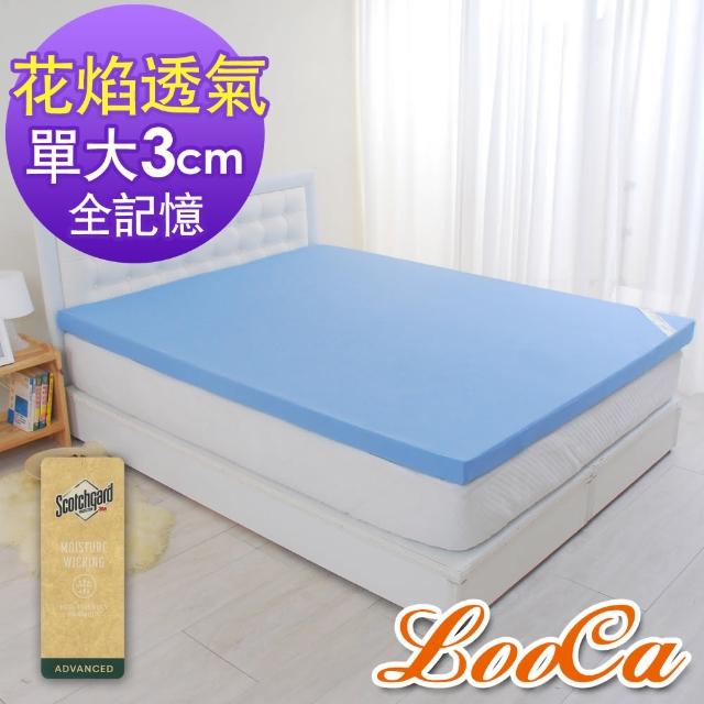 【LooCa】花焰超透氣3cm全記憶床墊(單大3.5尺)