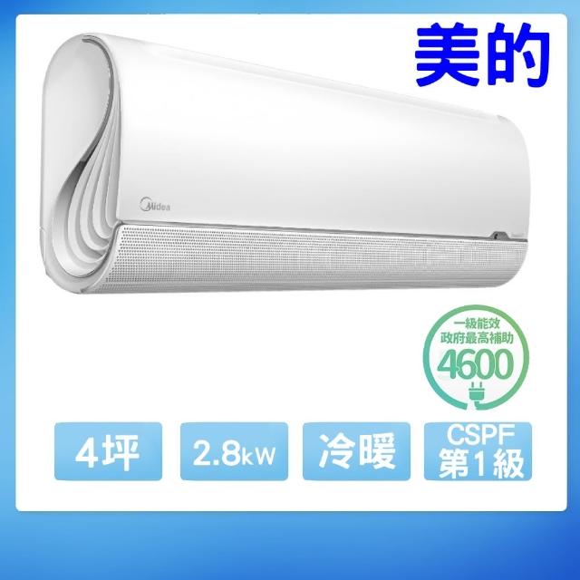 MIDEA 美的 變頻冷暖分離式冷氣4坪 MVC-GX28HB-MVS-GX28HB