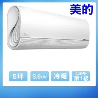 【MIDEA 美的】變頻冷暖分離式冷氣5坪(MVC-GX36HB-MVS-GX36HB)