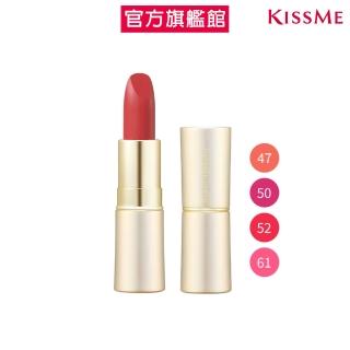 【KISSME 奇士美】FERME閃耀持色唇膏(任選4色)