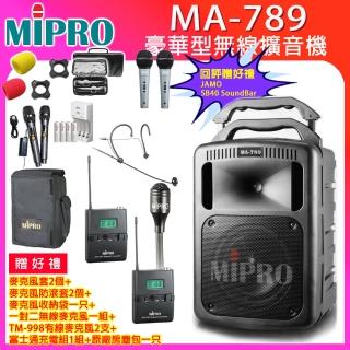 【MIPRO】MA-789 配1領夾式+1頭戴式 麥克風(UHF雙頻道無線擴音機/回評再贈Jamo SB40Soundbar)