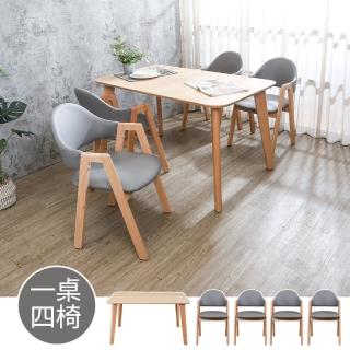 【BODEN】達姆4.5尺實木餐桌+艾曼達灰色科技布實木餐椅組合(一桌四椅)