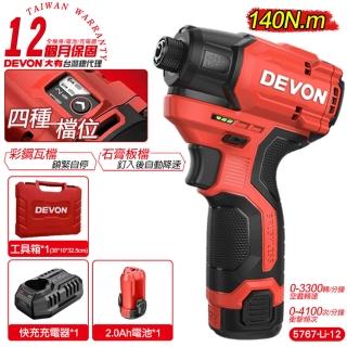 【DEVON大有】12V充電無刷衝擊起子機 單電池組 5767-Li-12(起子機 鑽孔 電鑽)