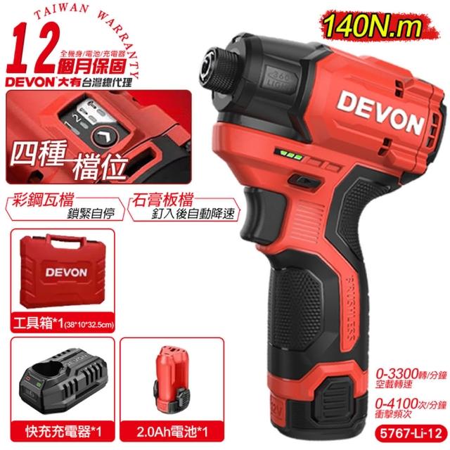 【DEVON大有】12V充電無刷衝擊起子機 單電池組 5767-Li-12(起子機 鑽孔 電鑽)