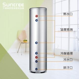 【Suntree 上群】500L不鏽鋼密閉承壓式保溫桶(KL-50HS機型專用)
