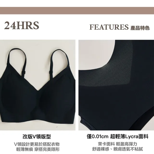 【24HRS】4件組－萊卡款 親膚無痕 內衣(無鋼圈內衣 女內衣 女內著 呼吸裸感 背心式 開運內衣)
