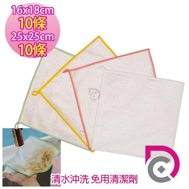 【德昌】馬上淨天然竹絲纖維擦巾16x18公分10條+25x25公分10條(抹布/擦巾/吸水巾/清潔布/萬用巾/擦拭布)