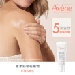 【Avene 雅漾官方直營】舒緩乾癢霜 200ml(一般/滋潤型)