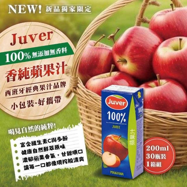 【美式賣場】Juver 蘋果汁X 1箱(200毫升 X 30入)