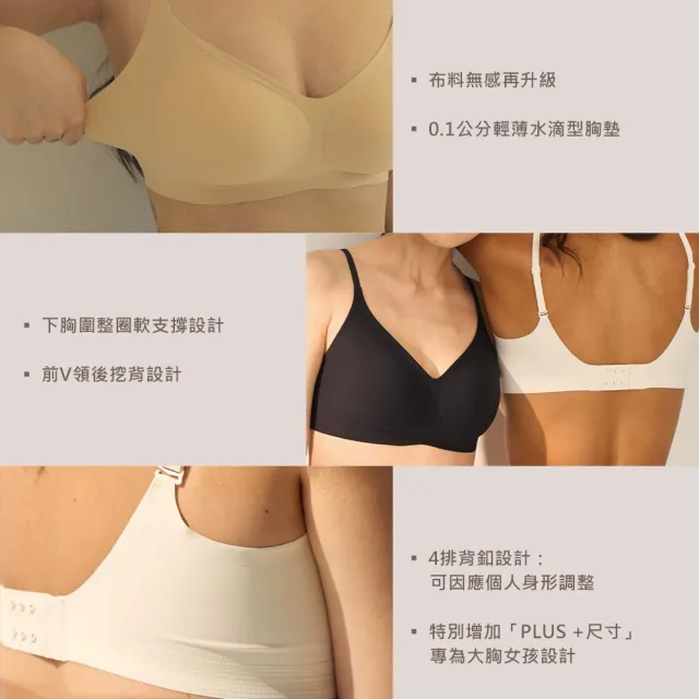 【24HRS】V領美背款 親膚無痕內衣  大尺碼 4色任選(無鋼圈內衣 女內衣 女內著 背扣式)